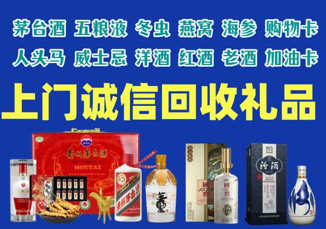 祁县烟酒回收店